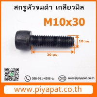 M10x30 รูปโชว์2